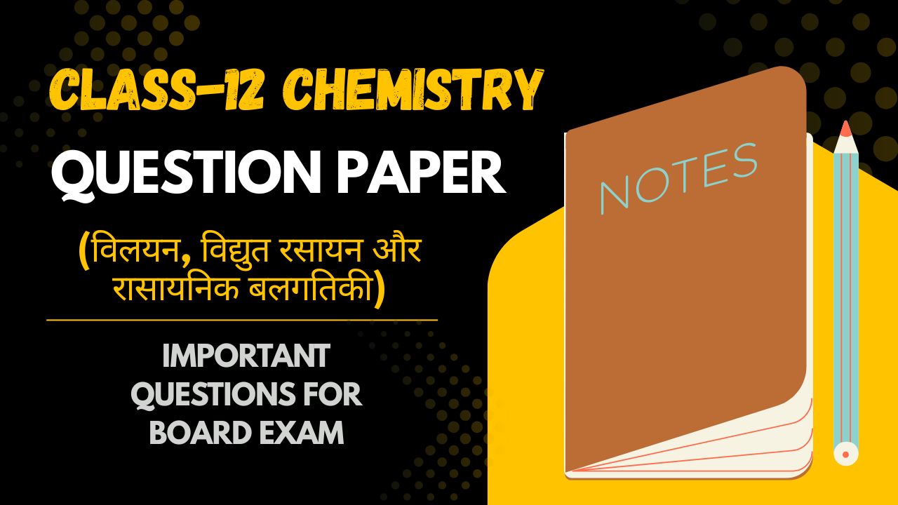 Class 12 Chemistry Question Paper - sciencetaj.in