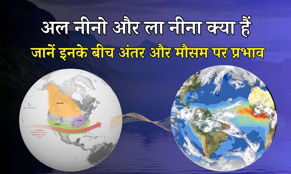 अल नीनो और ला नीना में अंतर और मौसम पर प्रभाव – What is El Nino and La Nina in Hindi